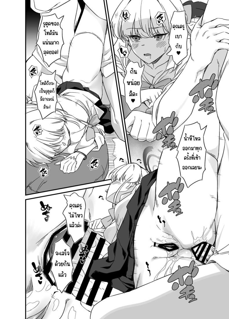 ชีวิตที่หรูหราของโทคิ